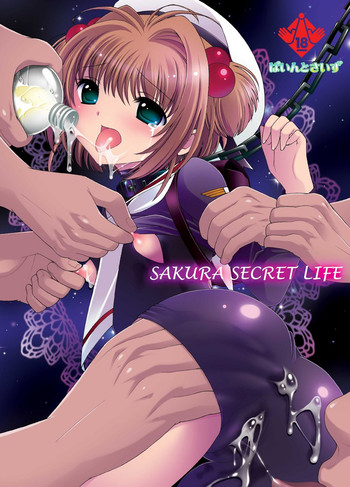 【パイントサイズ】さくらSECRETLIFE(カードキャプターさくら) 【パイントサイズ】さくらSECRETLIFE(カードキャプターさくら)