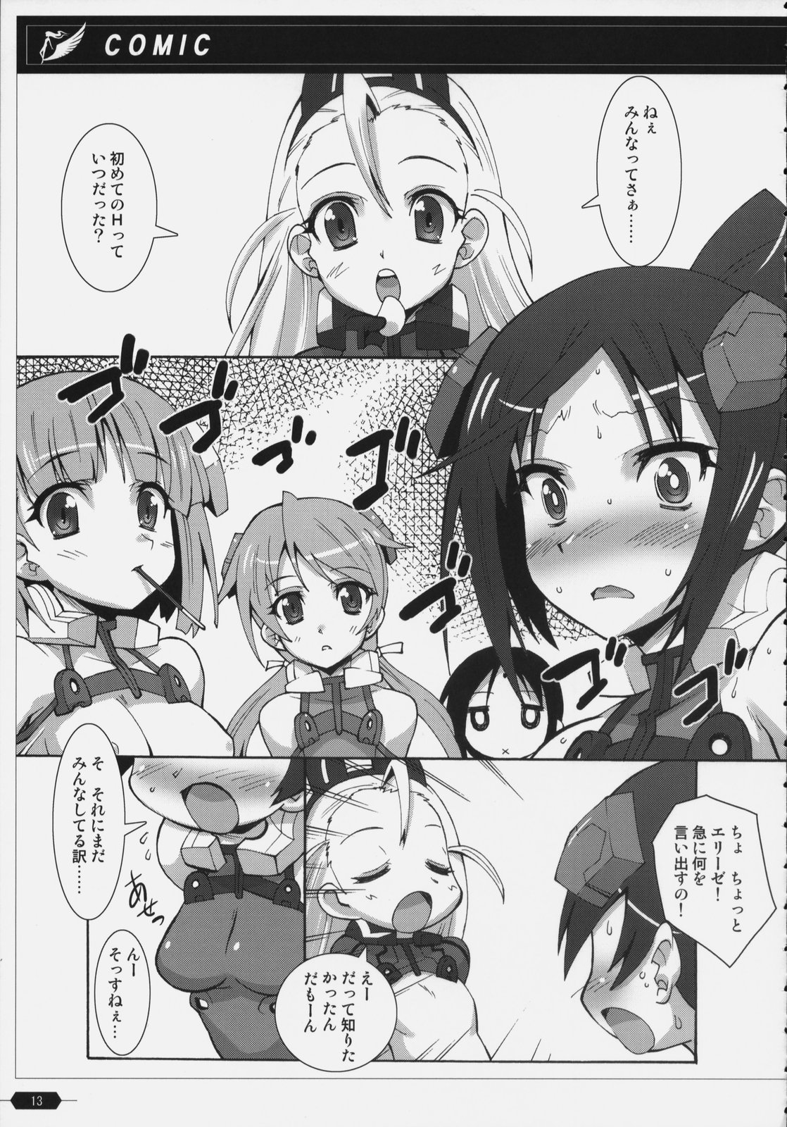 (C74) [魔空軍団 (しのづかあつと , たかなし)] 魔空通信SG (スカイガールズ)