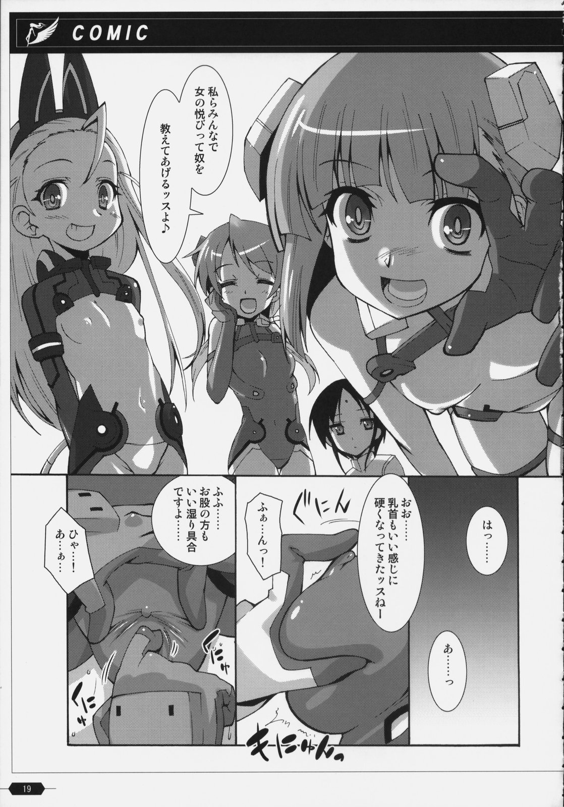 (C74) [魔空軍団 (しのづかあつと , たかなし)] 魔空通信SG (スカイガールズ)