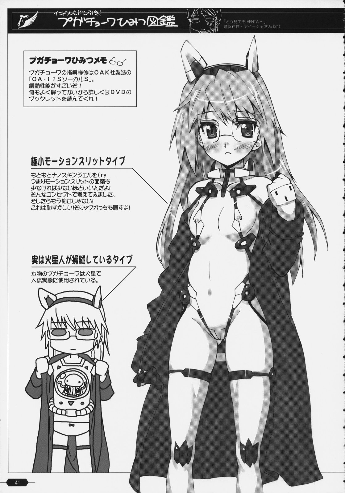 (C74) [魔空軍団 (しのづかあつと , たかなし)] 魔空通信SG (スカイガールズ)