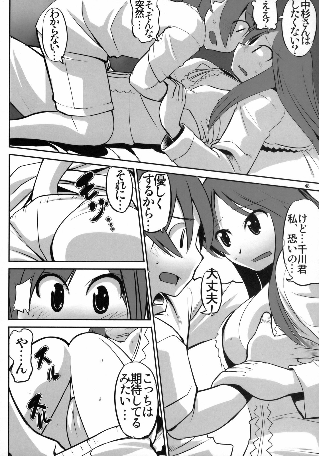(C75) [AXZ (よろず)] Angel's stroke 21 鉄腕姑娘 (鉄腕バーディー)