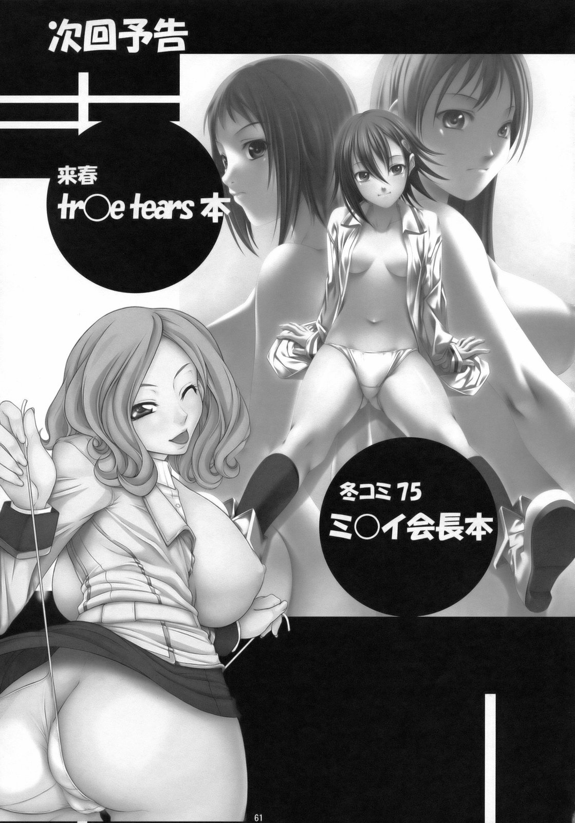 (C75) [AXZ (よろず)] Angel's stroke 21 鉄腕姑娘 (鉄腕バーディー)