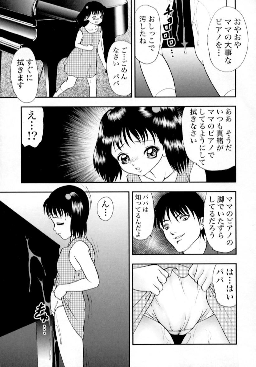 [吉野志穗] 肉蜜の淫罪
