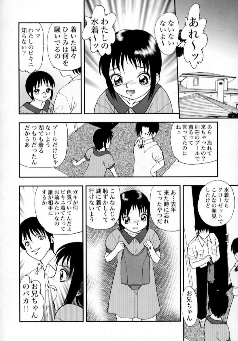 [吉野志穗] 肉蜜の淫罪