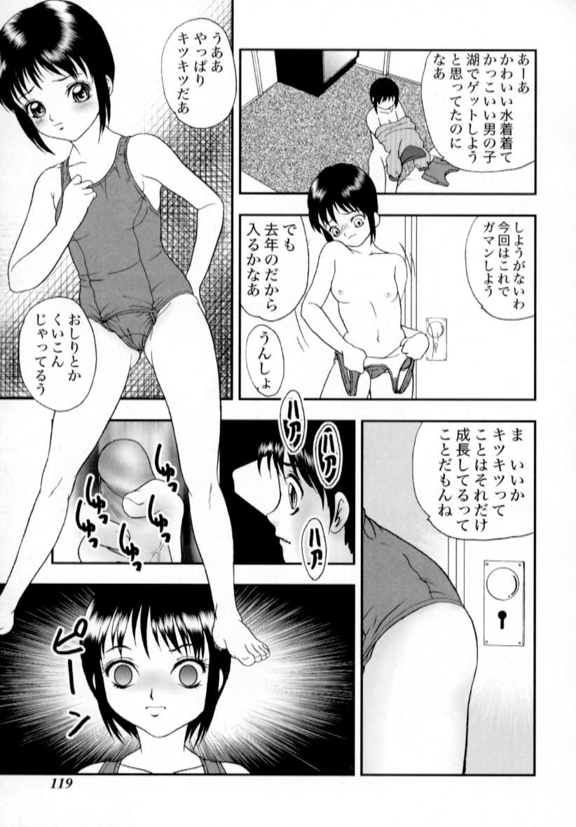 [吉野志穗] 肉蜜の淫罪