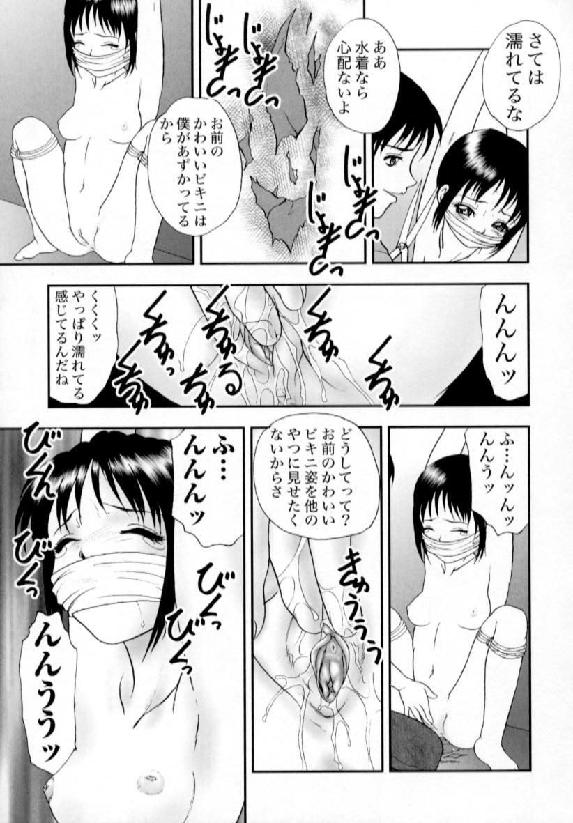 [吉野志穗] 肉蜜の淫罪
