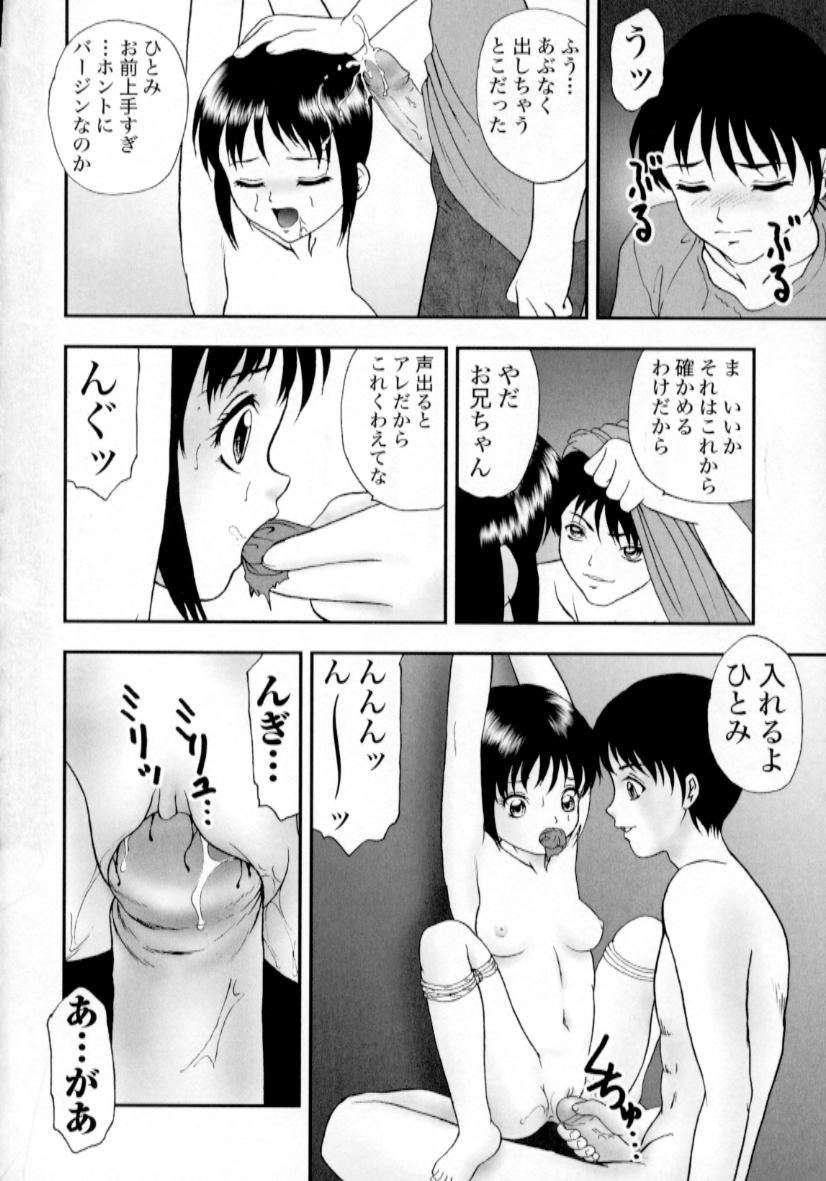 [吉野志穗] 肉蜜の淫罪
