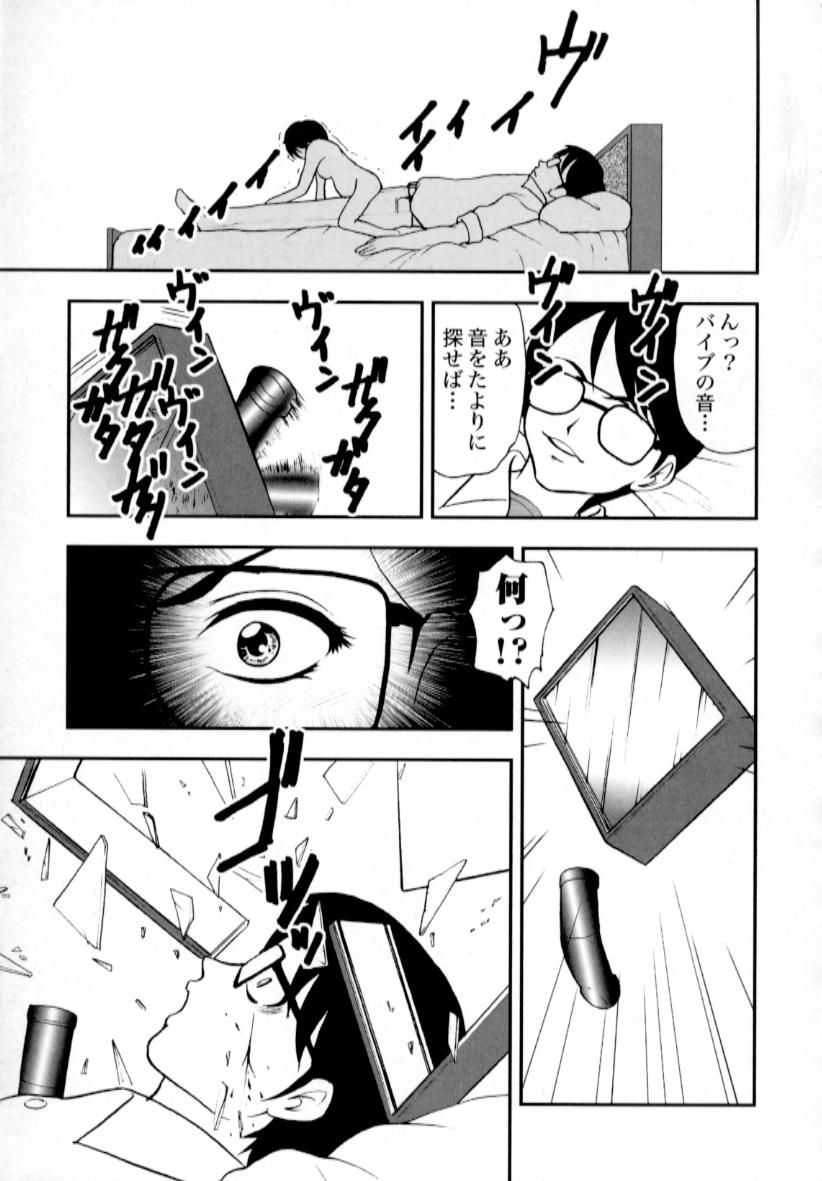 [吉野志穗] 肉蜜の淫罪