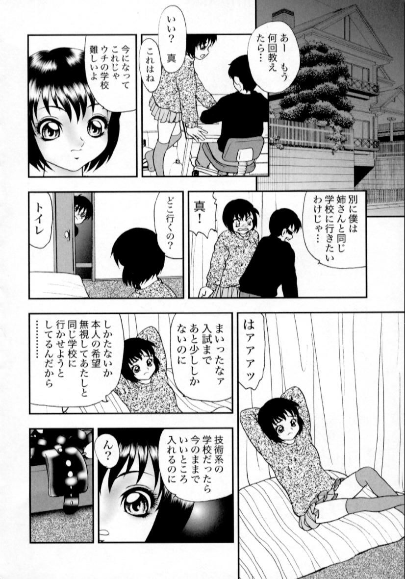 [吉野志穗] 肉蜜の淫罪