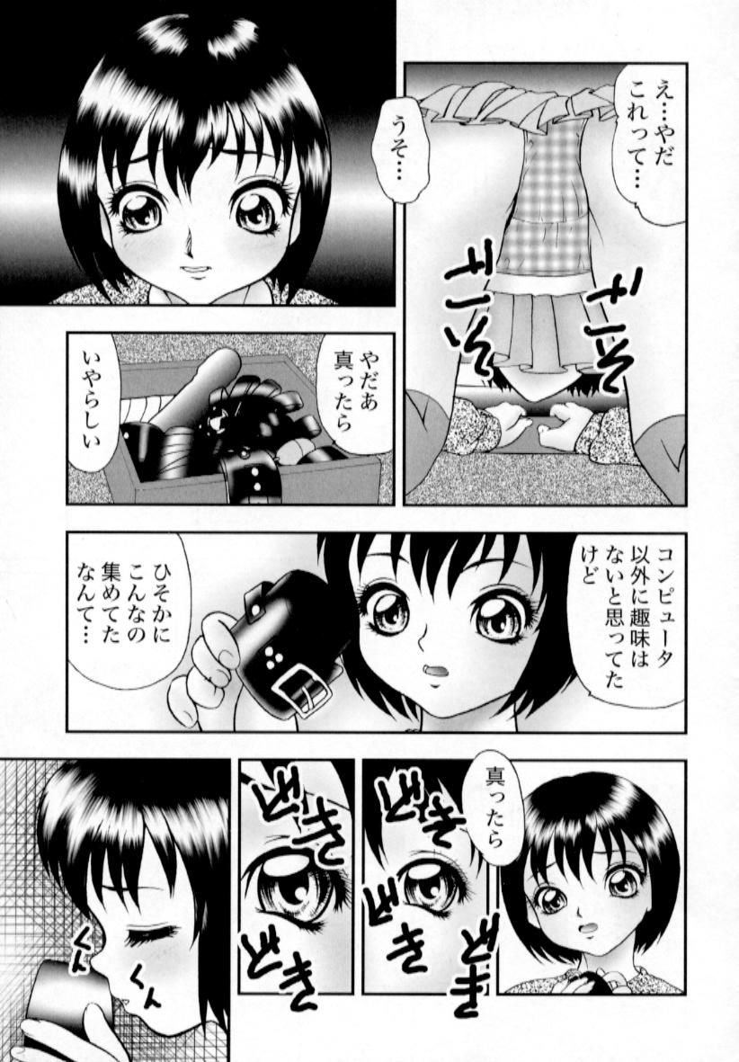 [吉野志穗] 肉蜜の淫罪