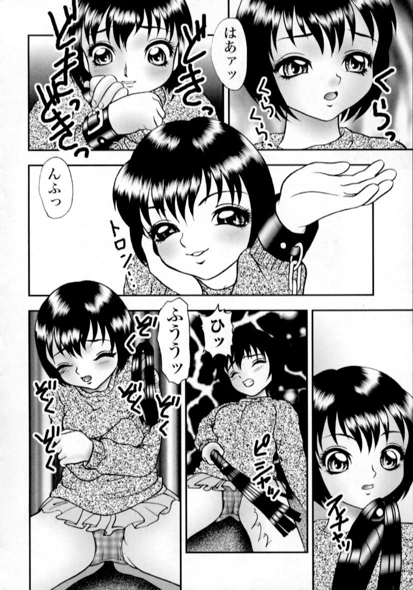 [吉野志穗] 肉蜜の淫罪