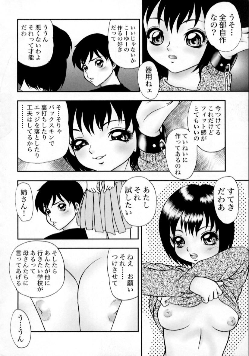 [吉野志穗] 肉蜜の淫罪