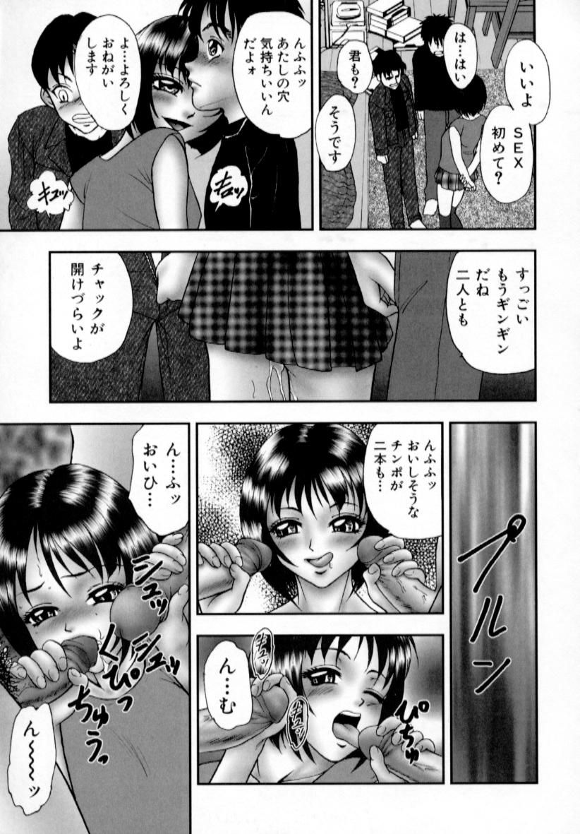 [吉野志穗] 肉蜜の淫罪