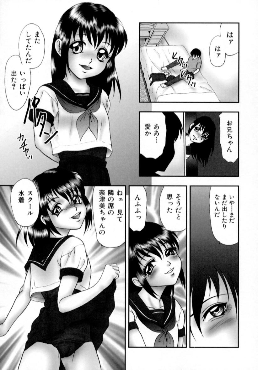 [吉野志穗] 肉蜜の淫罪