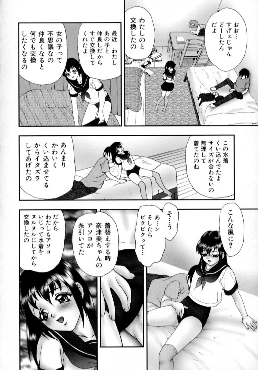 [吉野志穗] 肉蜜の淫罪