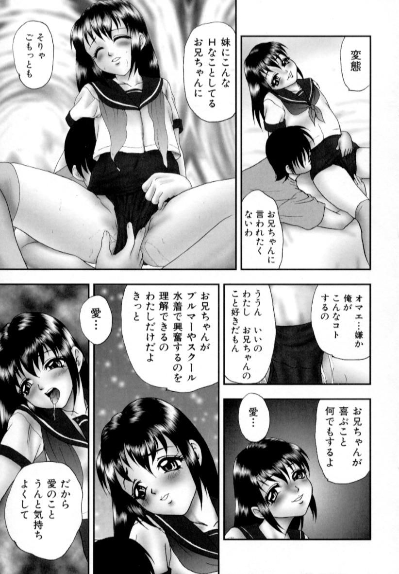 [吉野志穗] 肉蜜の淫罪