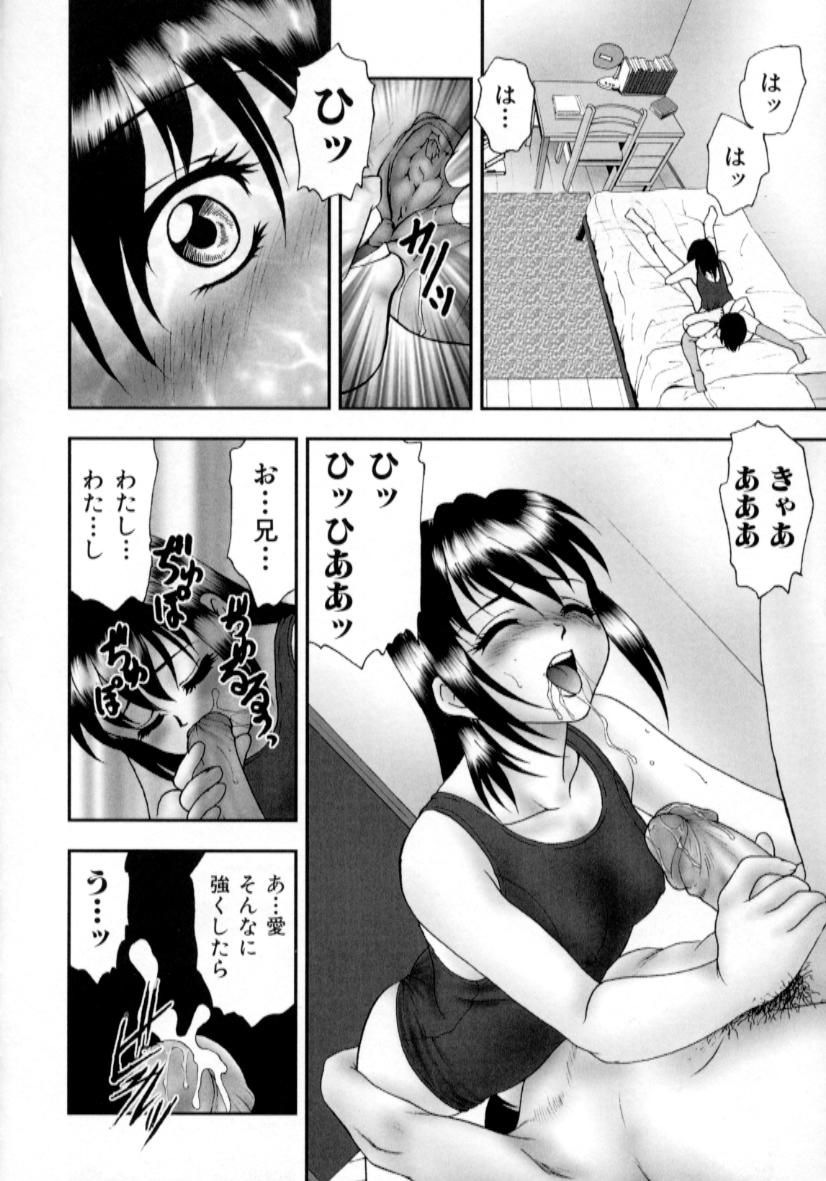[吉野志穗] 肉蜜の淫罪