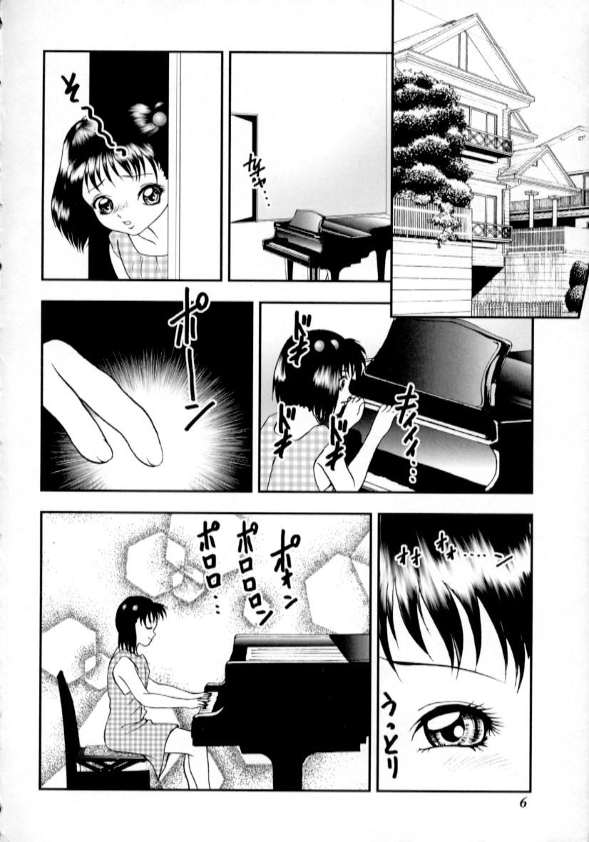[吉野志穗] 肉蜜の淫罪