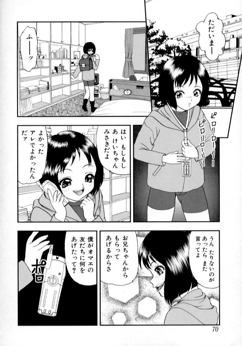 [吉野志穗] 肉蜜の淫罪