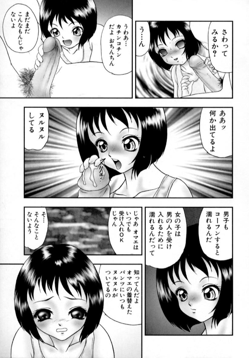 [吉野志穗] 肉蜜の淫罪