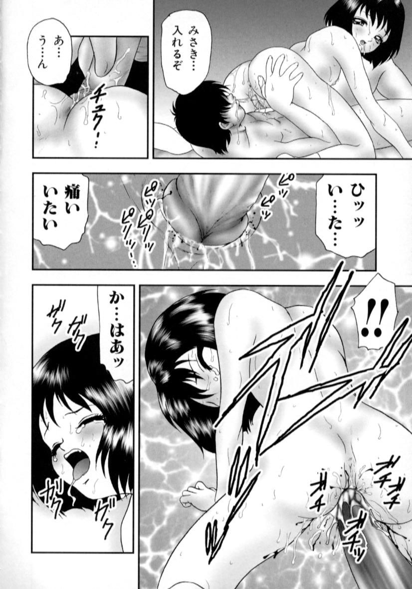 [吉野志穗] 肉蜜の淫罪