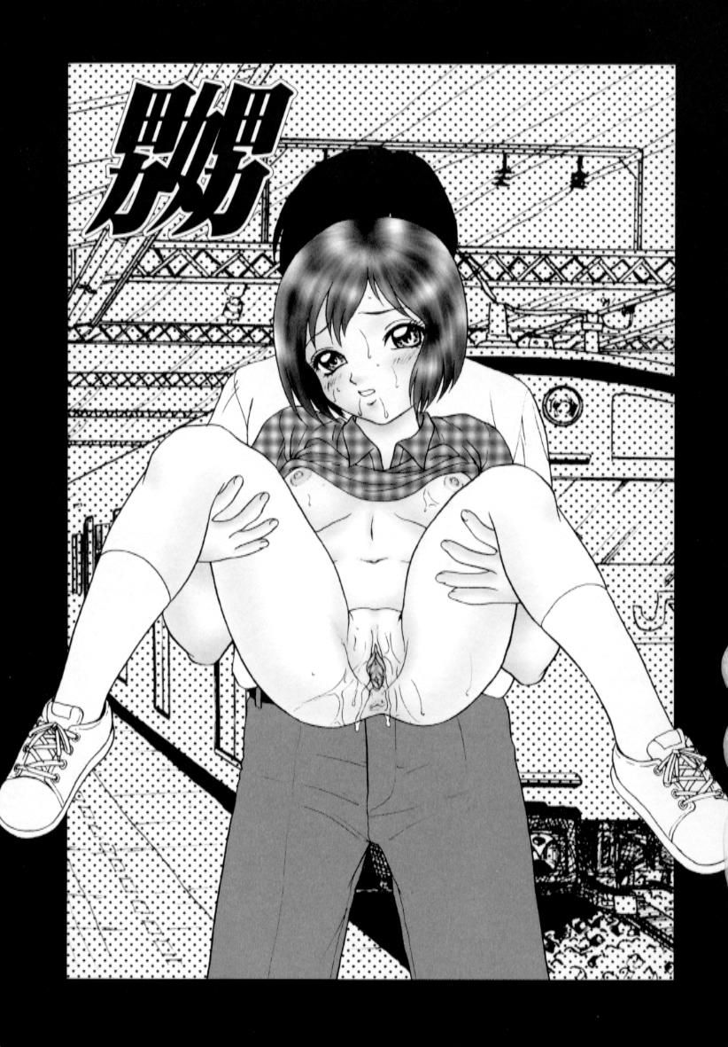 [吉野志穗] 肉蜜の淫罪