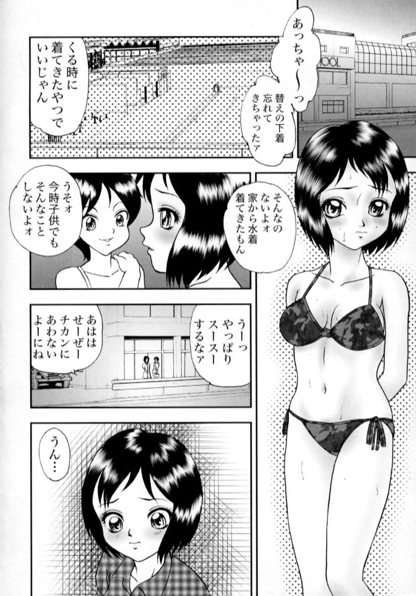 [吉野志穗] 肉蜜の淫罪