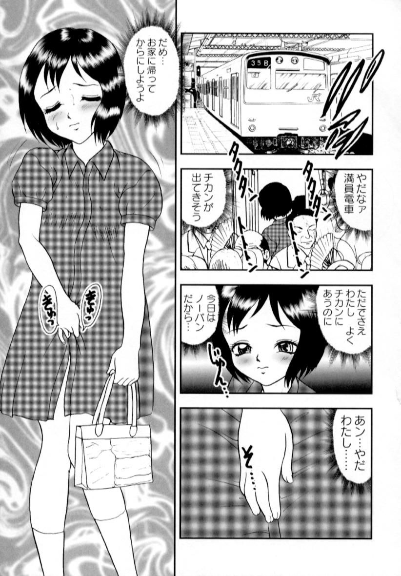 [吉野志穗] 肉蜜の淫罪