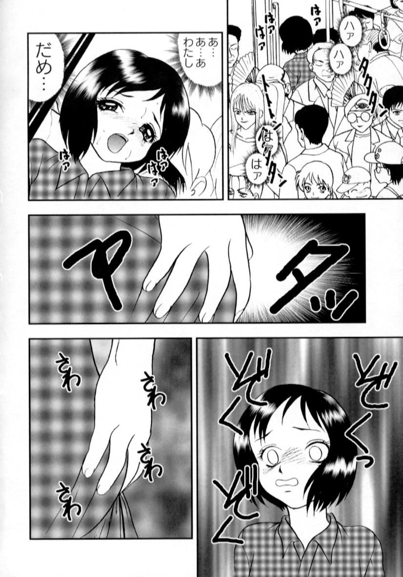 [吉野志穗] 肉蜜の淫罪