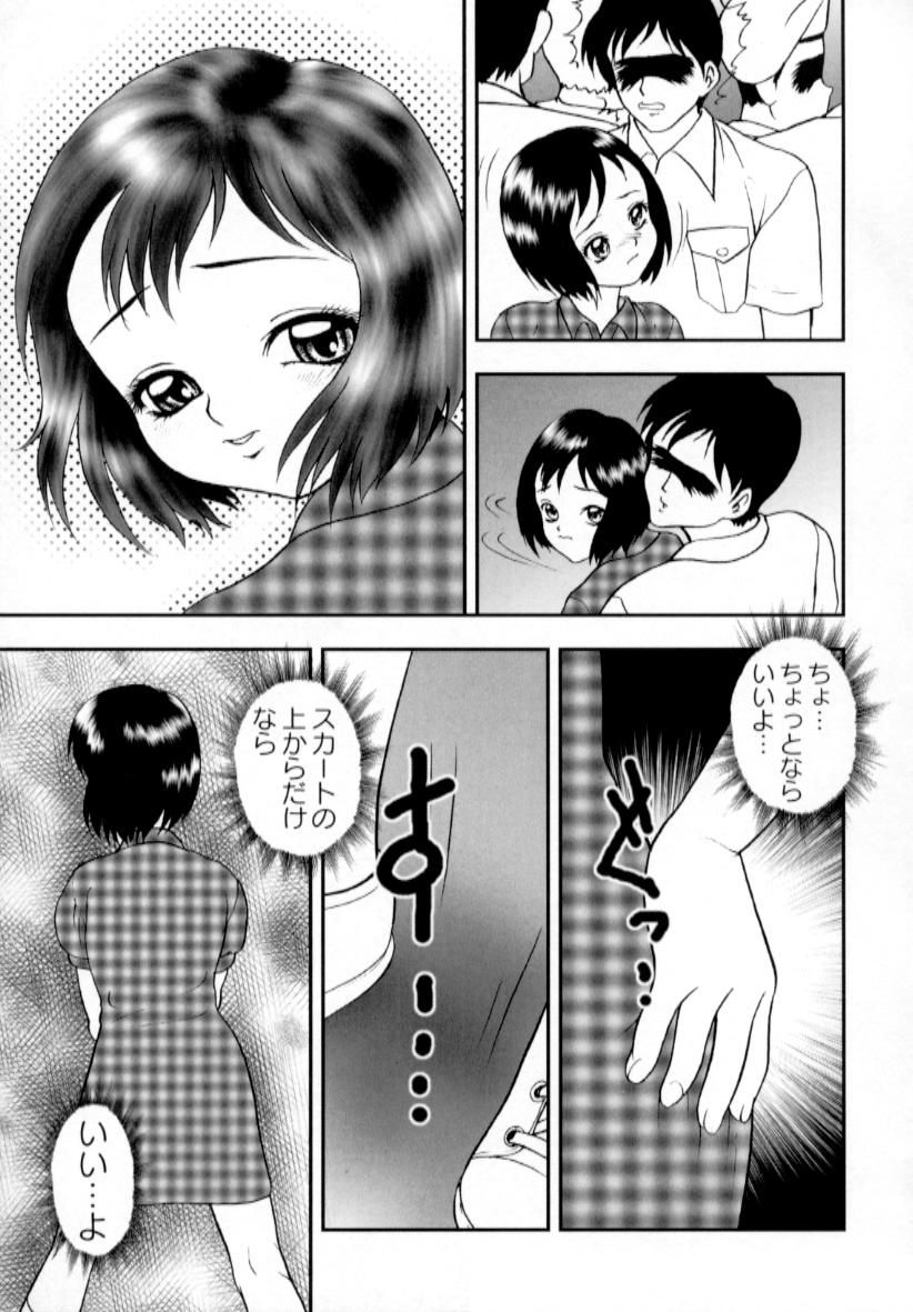 [吉野志穗] 肉蜜の淫罪
