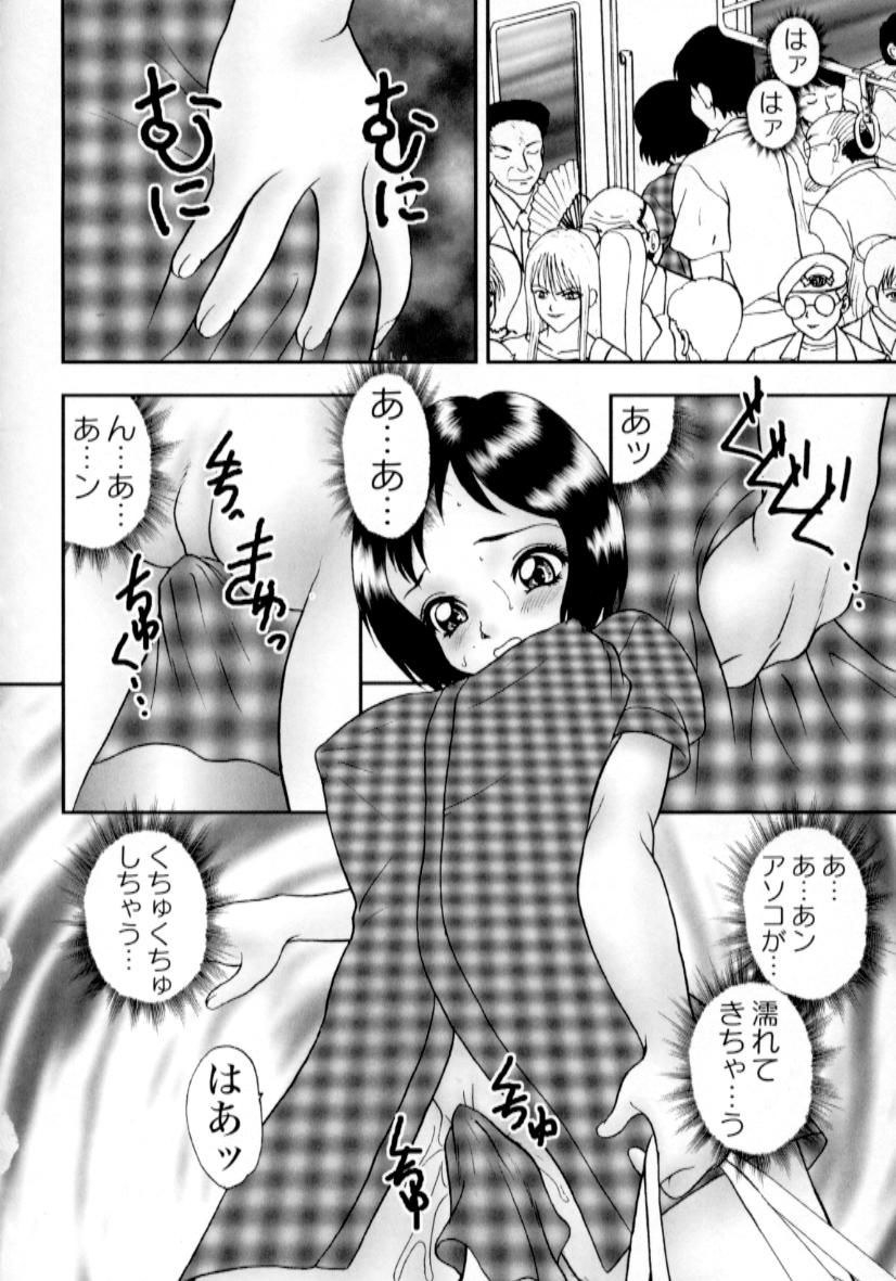 [吉野志穗] 肉蜜の淫罪