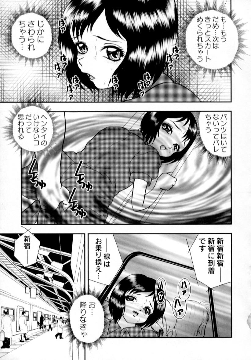 [吉野志穗] 肉蜜の淫罪