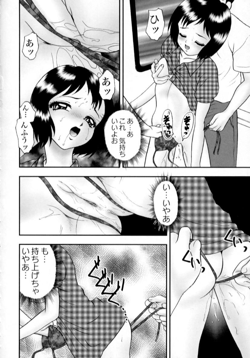 [吉野志穗] 肉蜜の淫罪