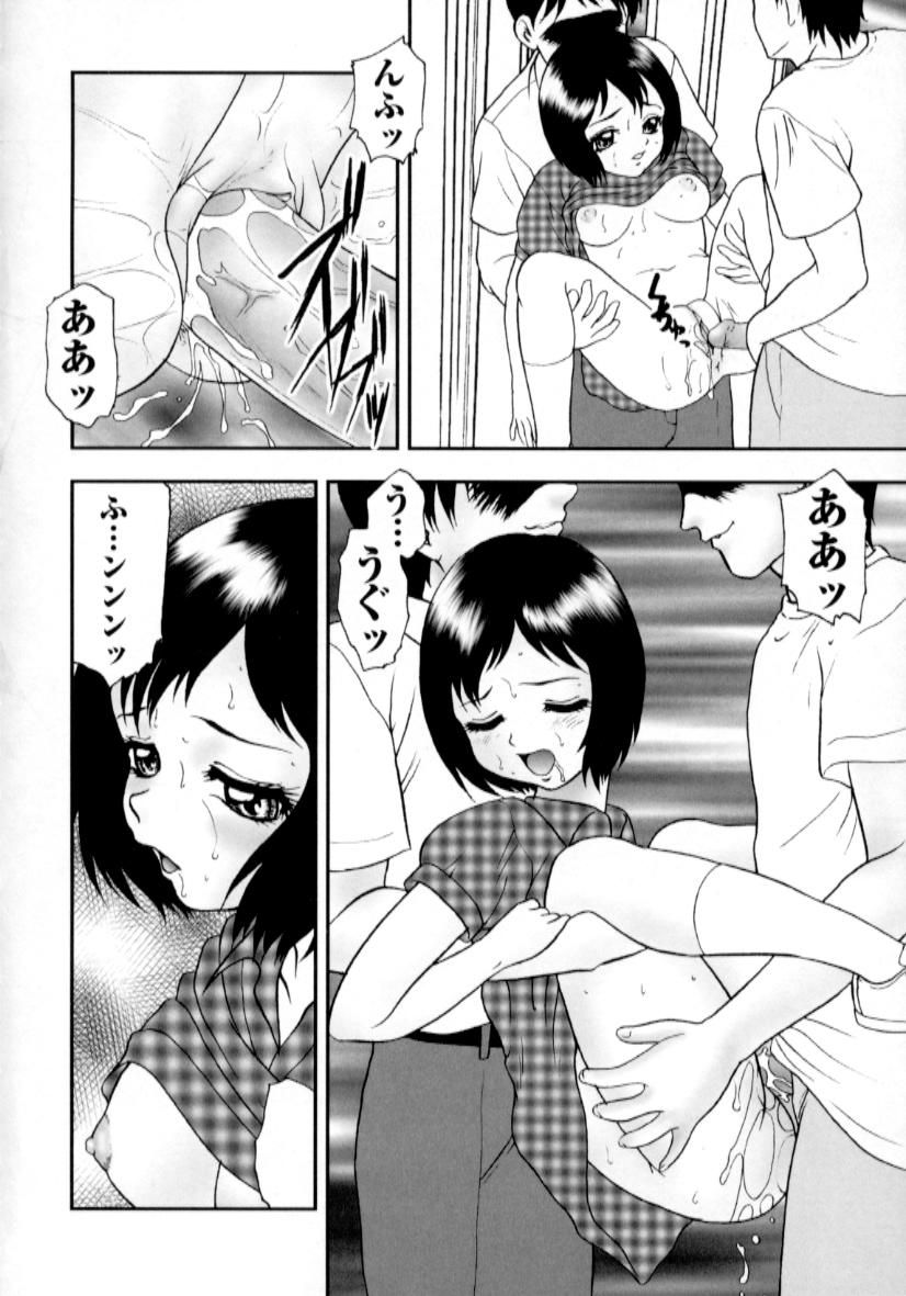 [吉野志穗] 肉蜜の淫罪