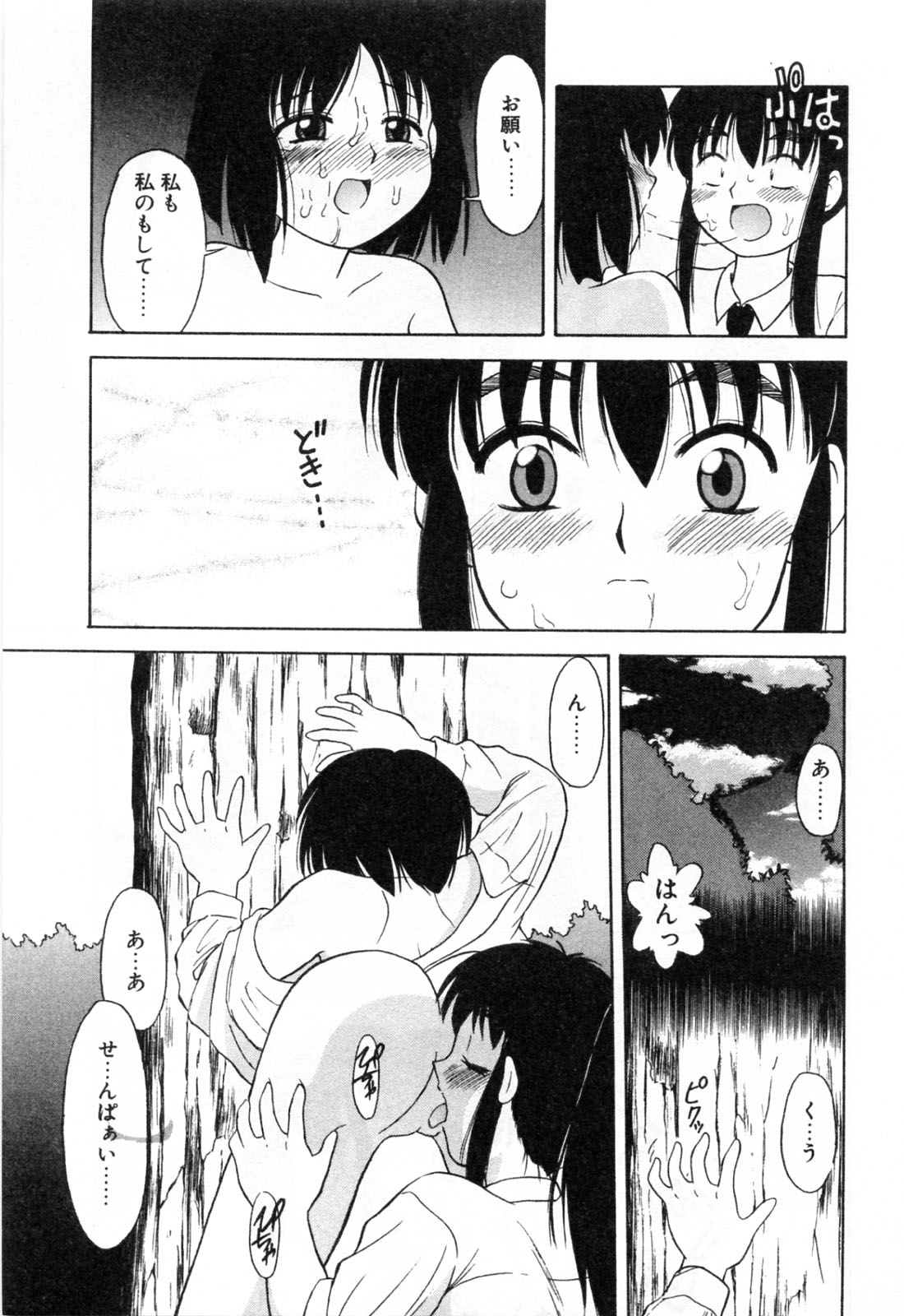 [岡村杜巳] 母恋