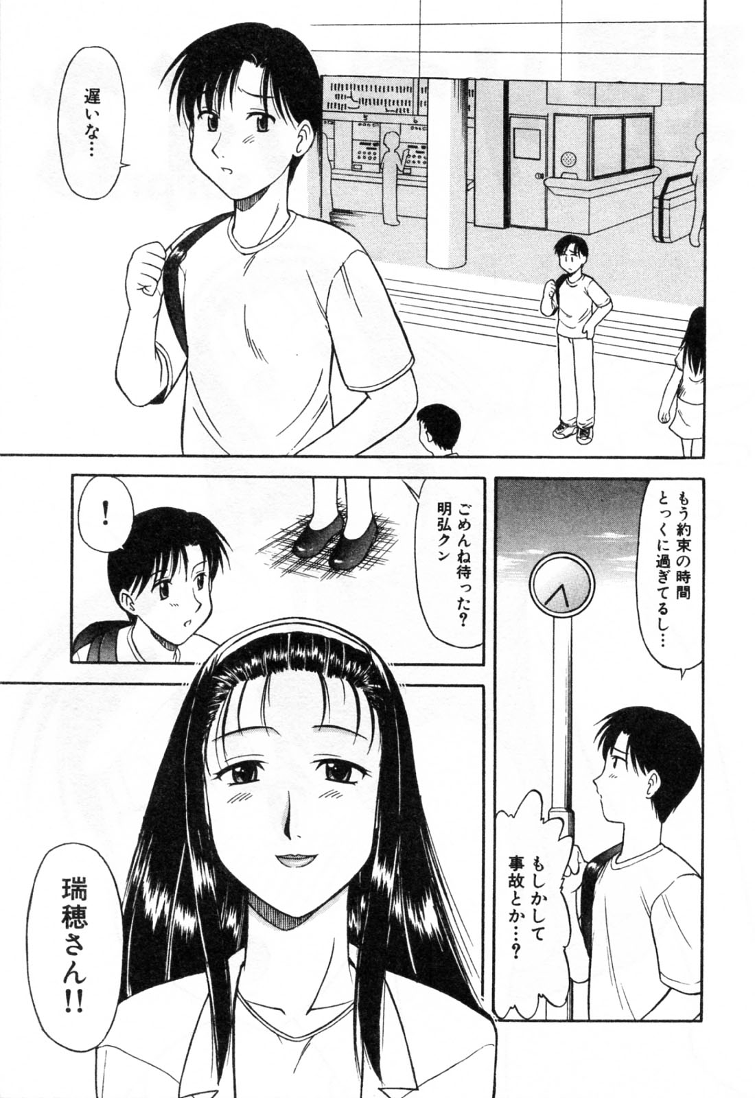 [岡村杜巳] 母恋
