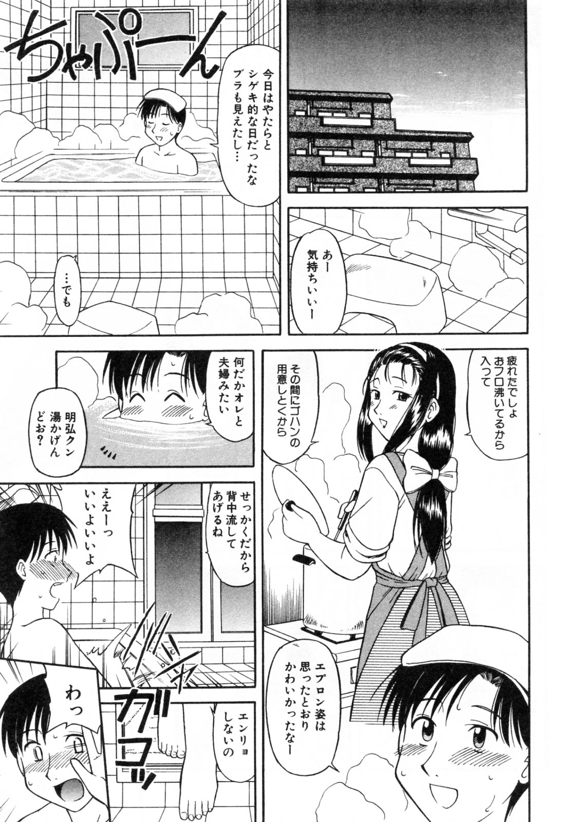 [岡村杜巳] 母恋