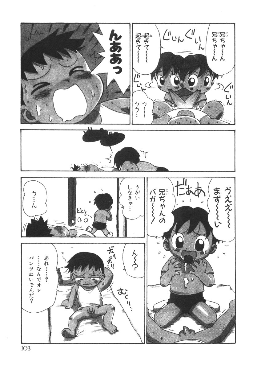 [かるま龍狼] 先生とボク