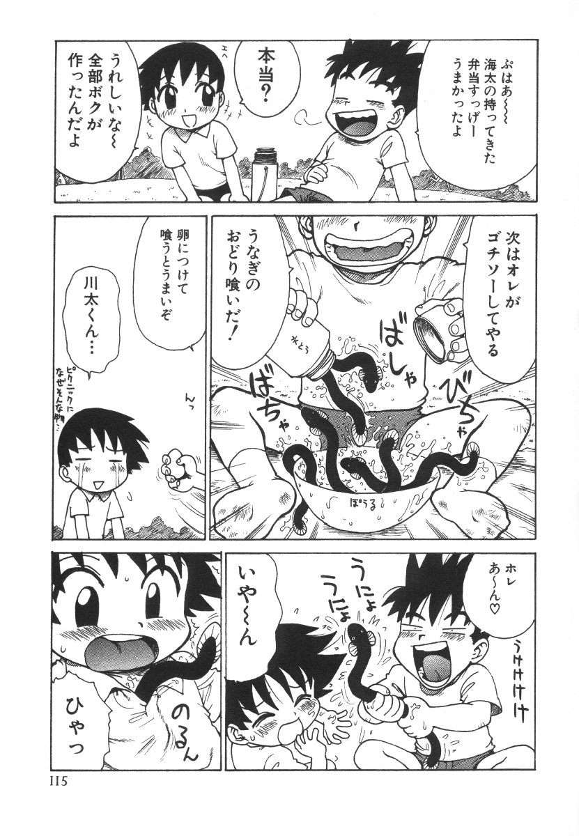 [かるま龍狼] 先生とボク