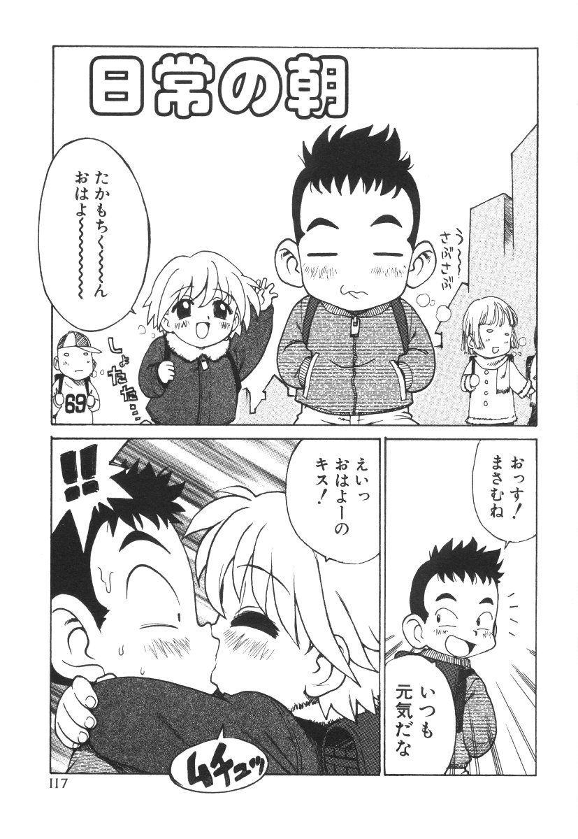 [かるま龍狼] 先生とボク