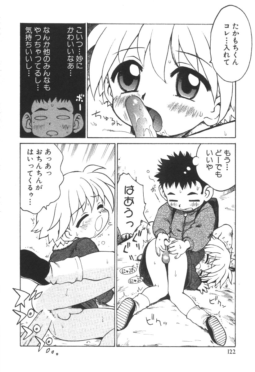 [かるま龍狼] 先生とボク