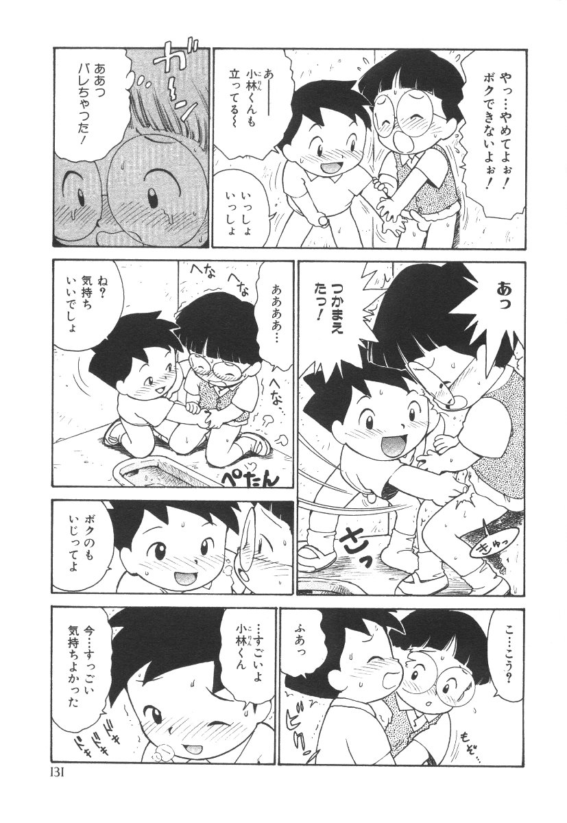 [かるま龍狼] 先生とボク