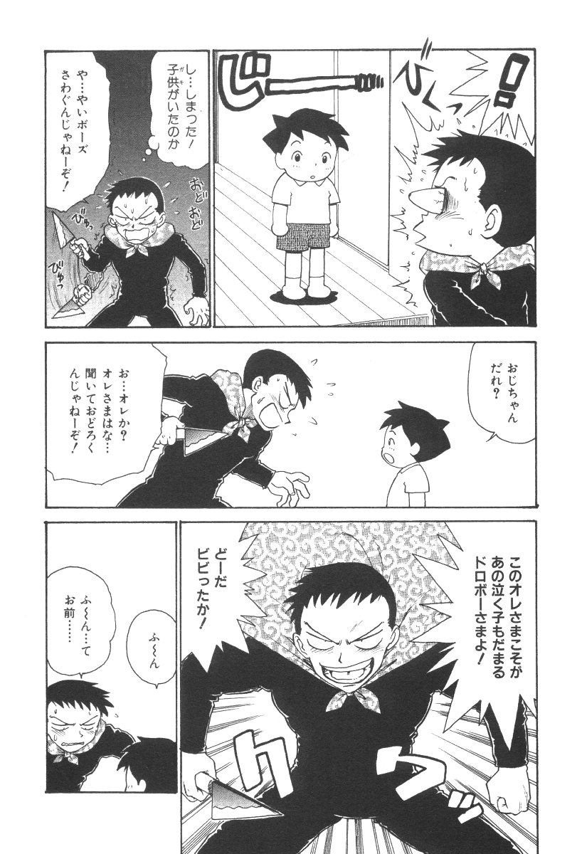 [かるま龍狼] 先生とボク