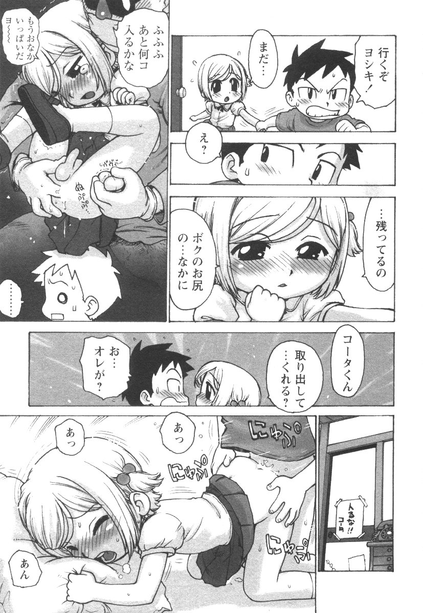 [かるま龍狼] 先生とボク