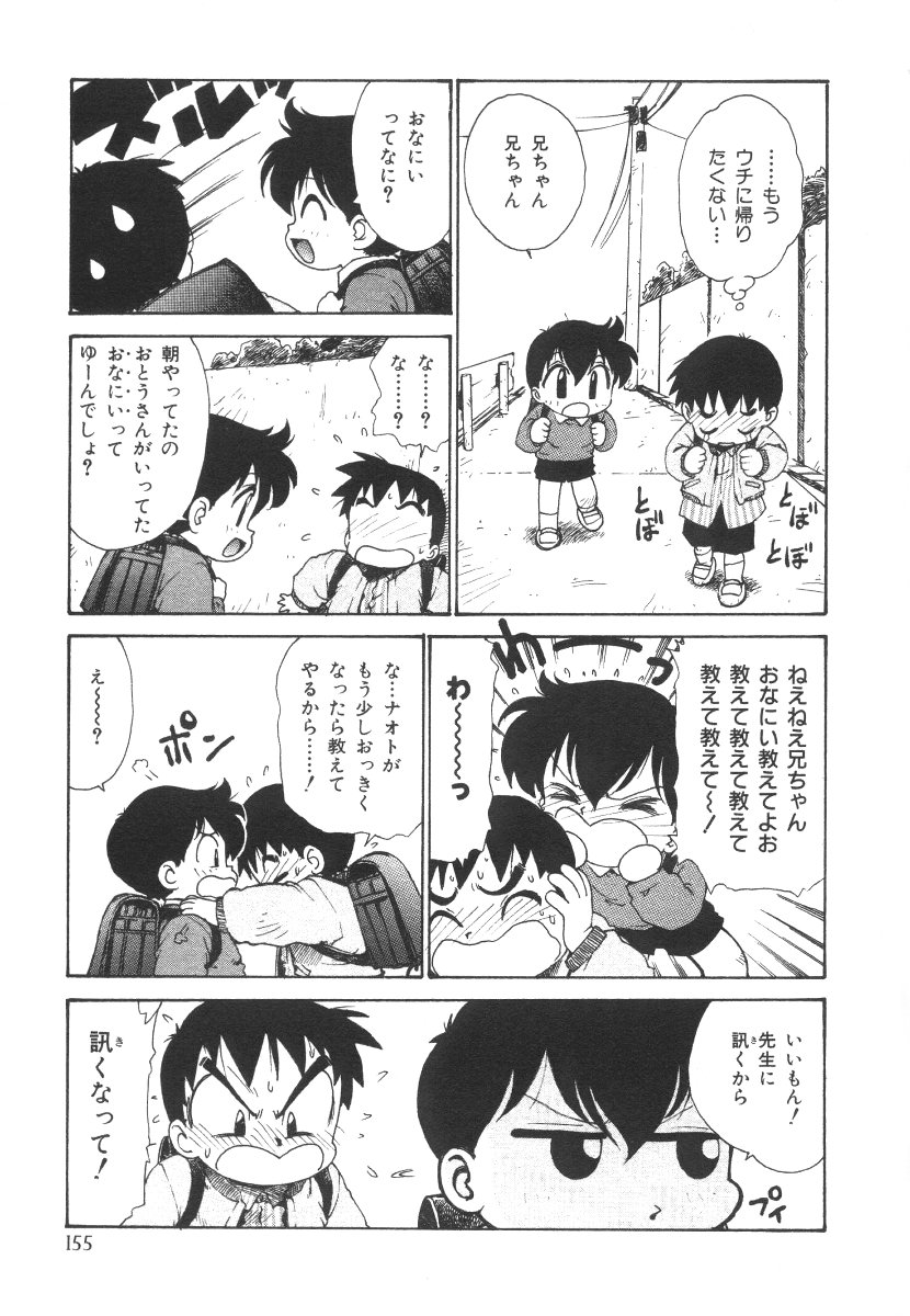 [かるま龍狼] 先生とボク