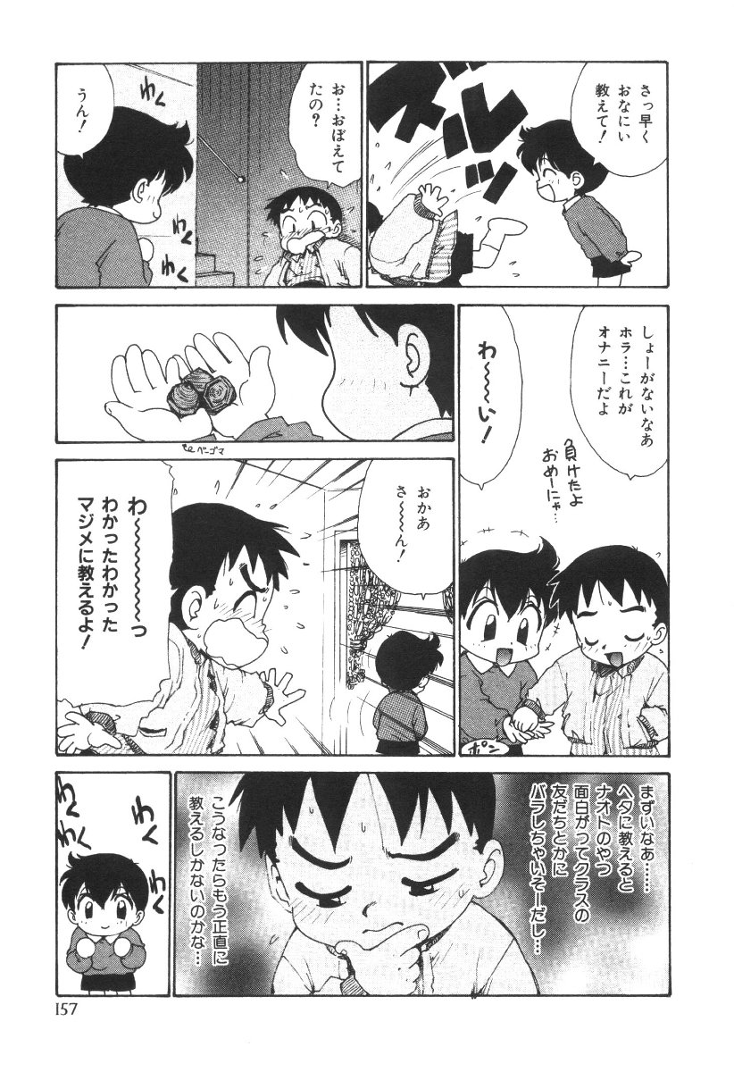 [かるま龍狼] 先生とボク