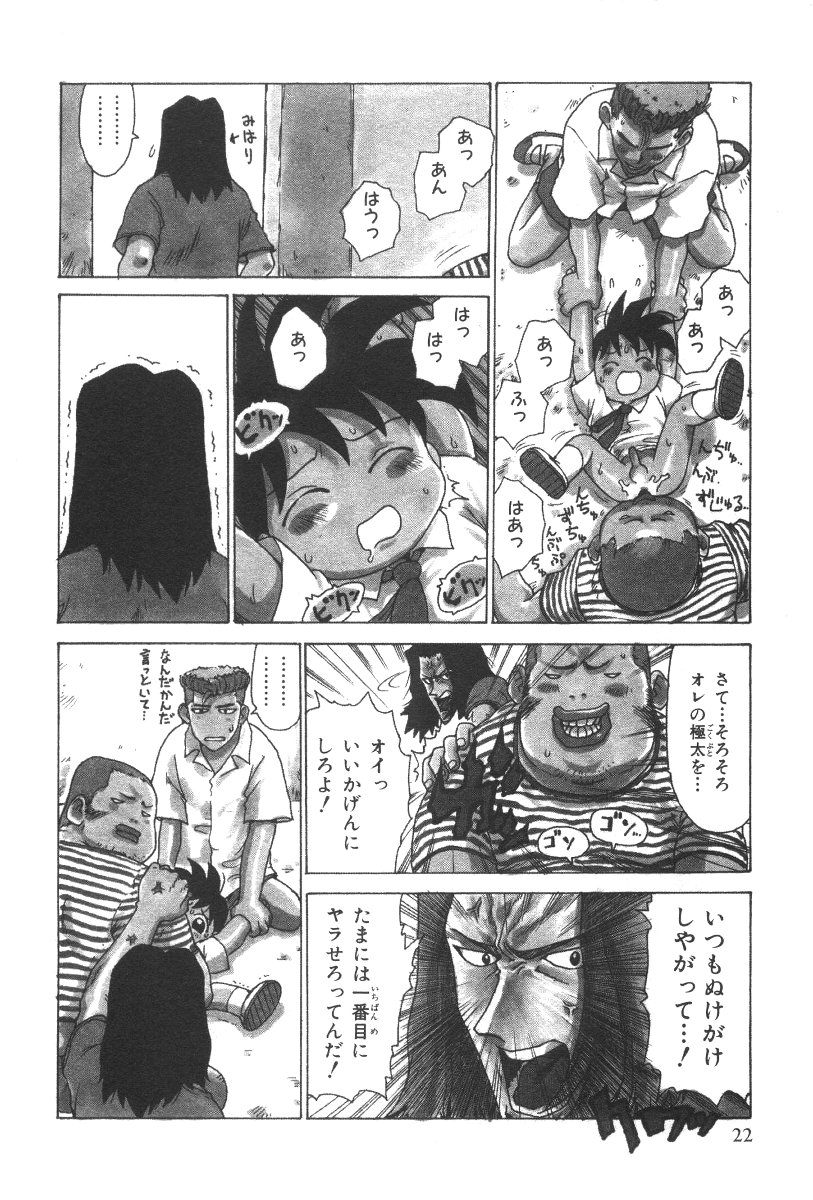 [かるま龍狼] 先生とボク