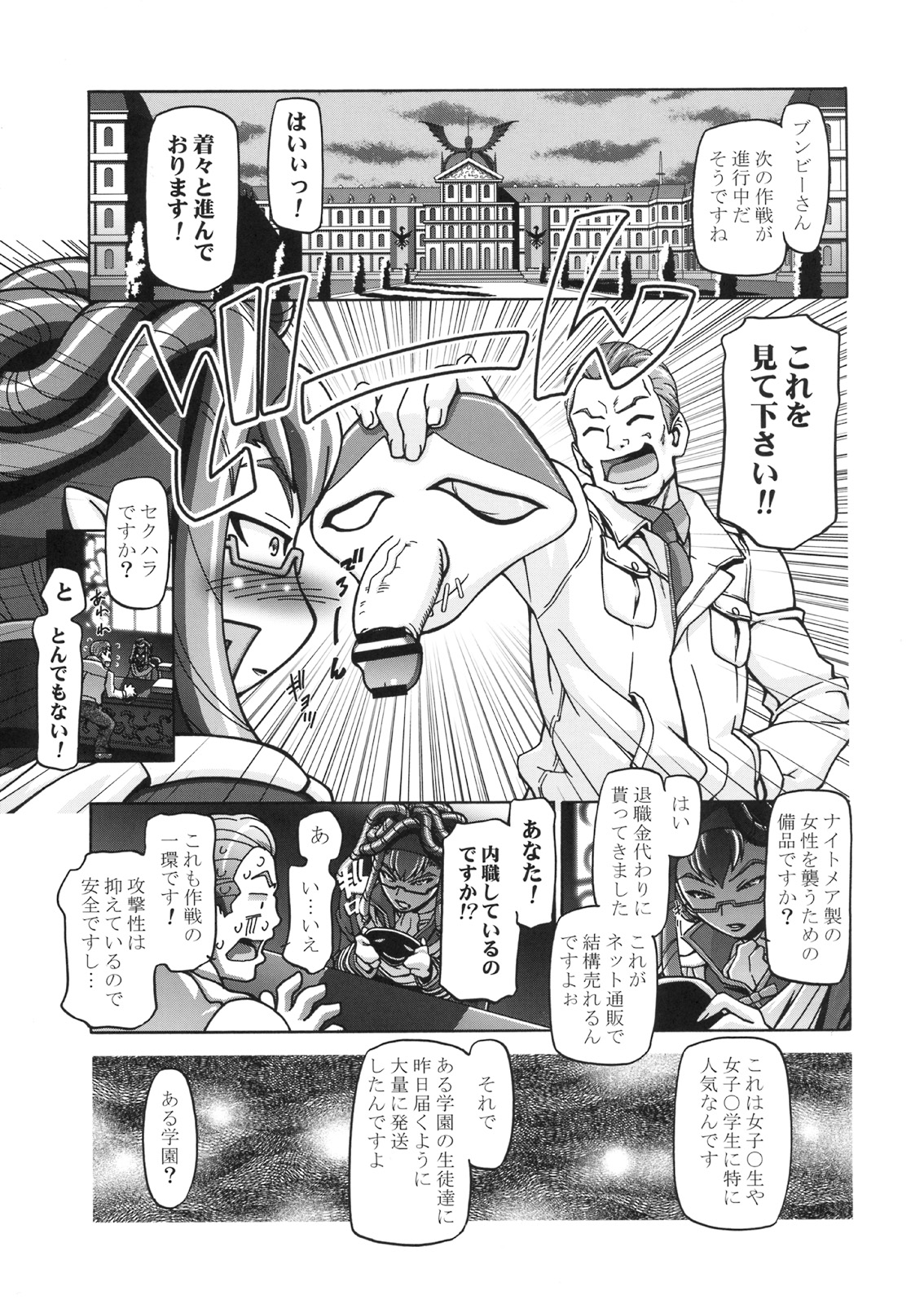 (C74) [ギャンブラー(香坂純)] 仮面でぷにキュア (Yes! プリキュア5 Go Go!)