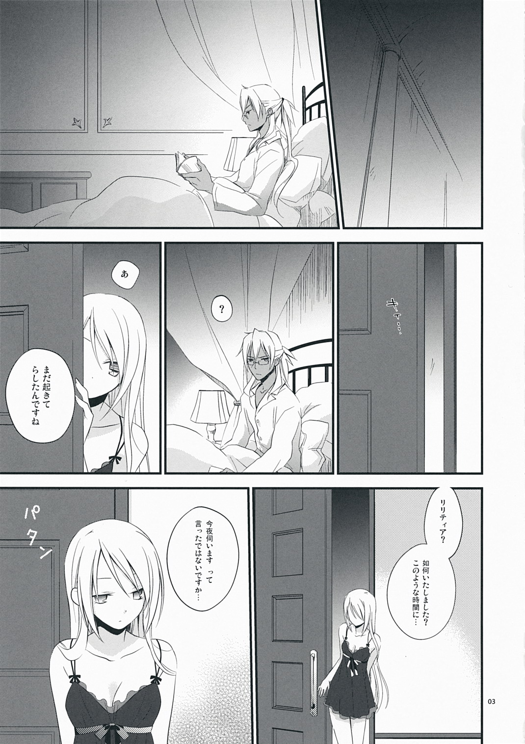 [カイチョーマニアックス (ナナミヤスナ)] 脳裏ブランチ (ワイルドアームズ 5)