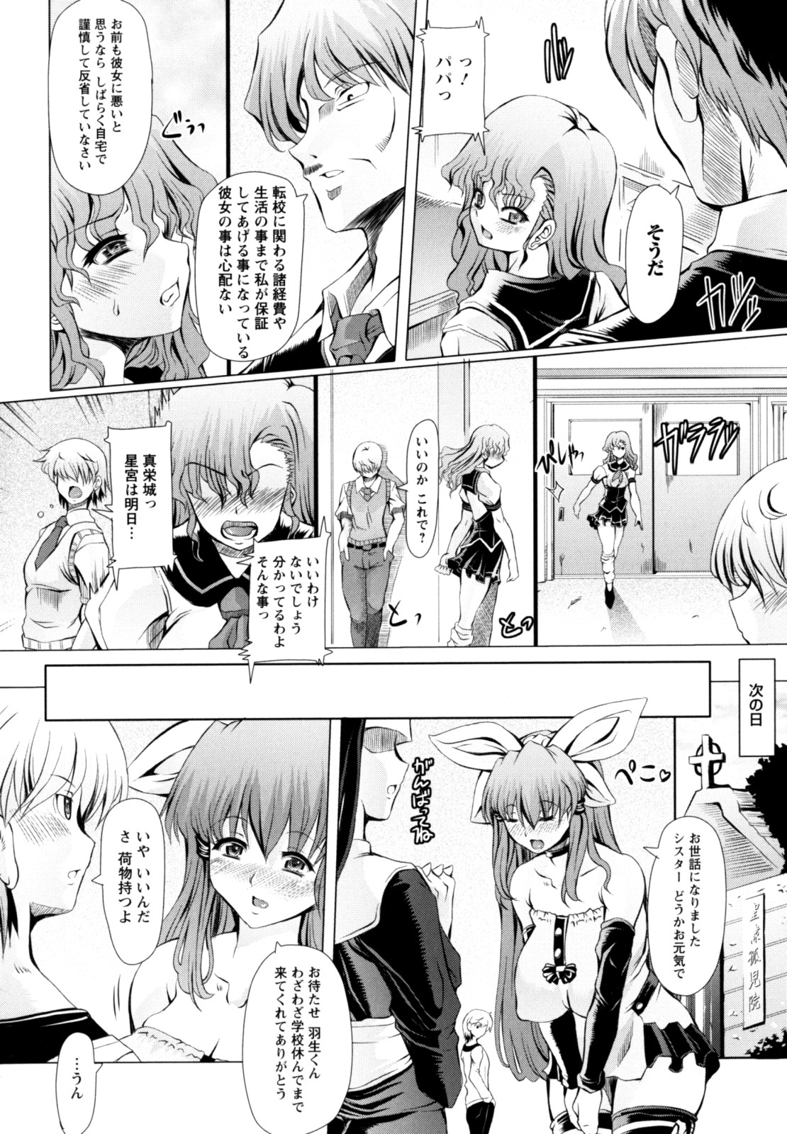 [RED-RUM] ラブ♥ドール